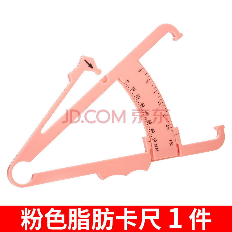 皮脂钳脂肪卡尺体脂钳卷尺皮褶厚度计体脂率夹bmi健身测量仪家用【体