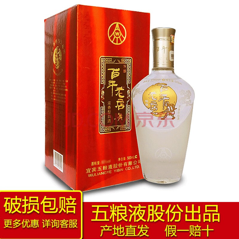 五粮液股份百年老店陈酿浓香型白酒2013年产7年老酒佳节礼品宜宾产地