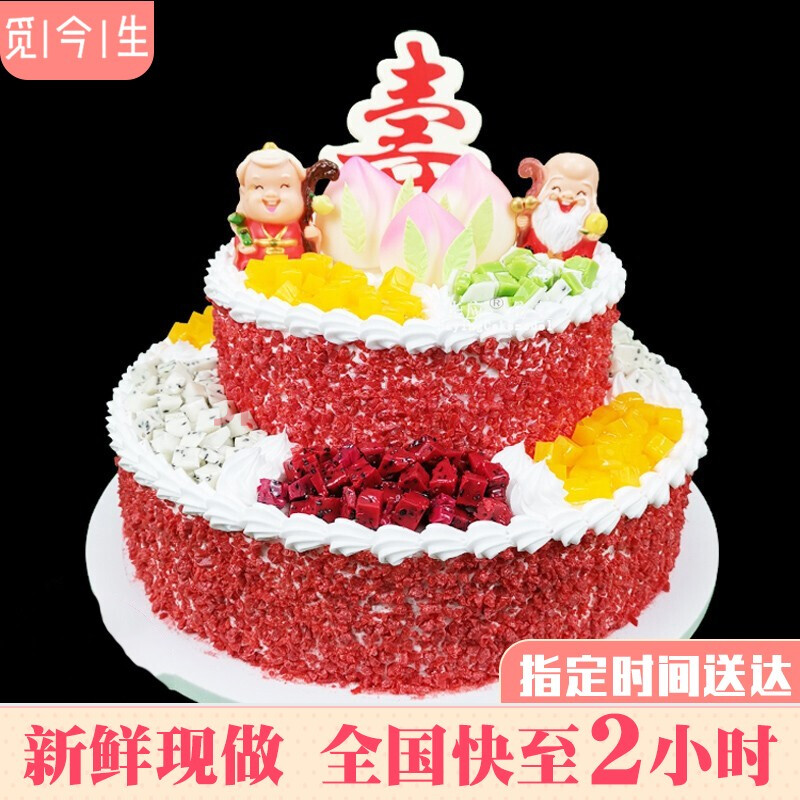 网红寿桃老人祝寿双层生日蛋糕全国同城配送当天到新鲜水果奶油全国