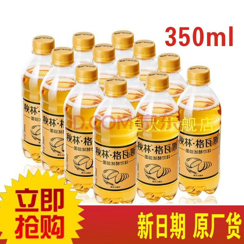 秋林格瓦斯面包发酵炭酸饮料瓶装350ml整箱哈尔滨工厂