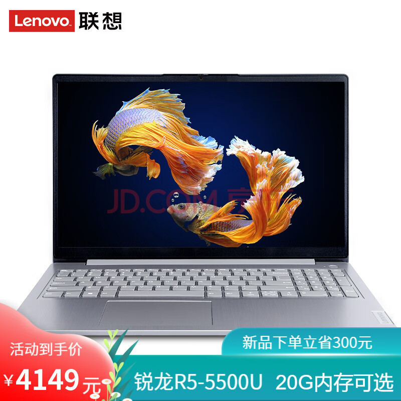 联想笔记本 ideapad15s 2021款锐龙r5六核超薄本 15.