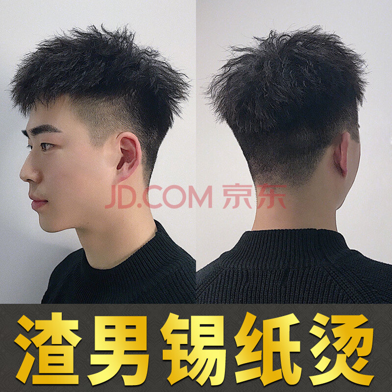 定制假发男锡纸烫韩版帅气蓬松时尚泡面卷真发头顶补发片男女士假发片