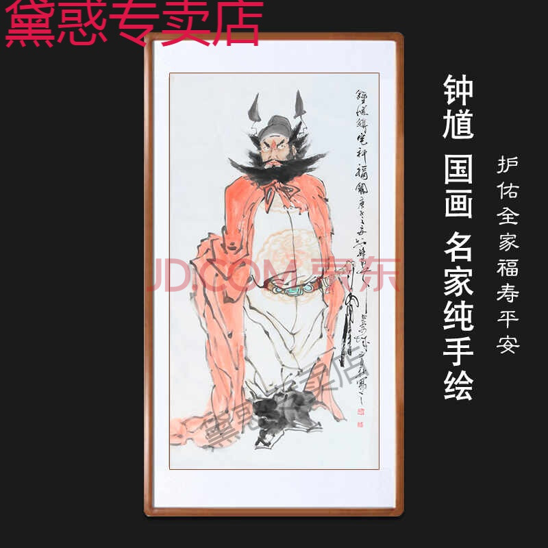 钟馗画像手绘钟馗神像钟馗朱砂画挂画挂件纯手绘 钟馗画像 玄关装饰画