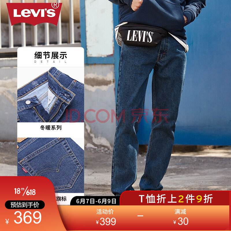 levi"s李维斯男士511修身牛仔裤04511-4836 牛仔色 28 32