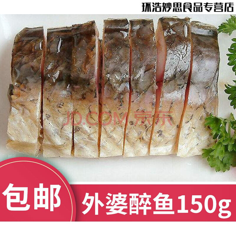 绍兴特产外婆醉鱼150g*3袋下酒菜休闲零食即食冷菜浙江美食鱼干 150g*