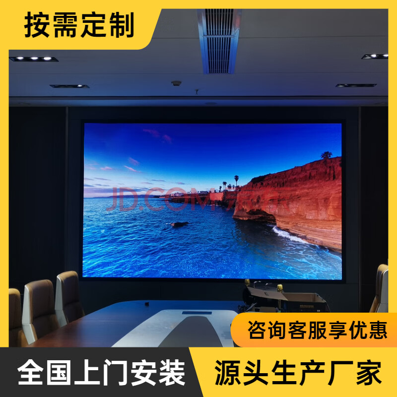 85p2p2.5p3p4大屏幕定制