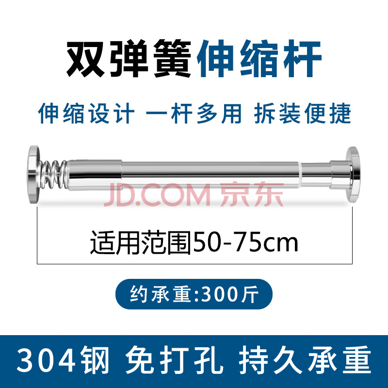 晾衣杆免打孔伸缩杆304不锈钢晾衣杆衣架卫生间浴帘杆支撑杆挂窗帘