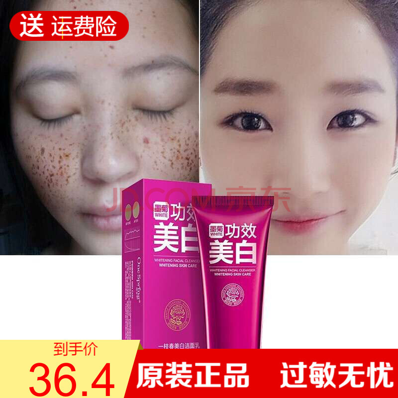 一枝春墨菊洗面奶深层清洁提亮肤色补水保湿男女洁面乳