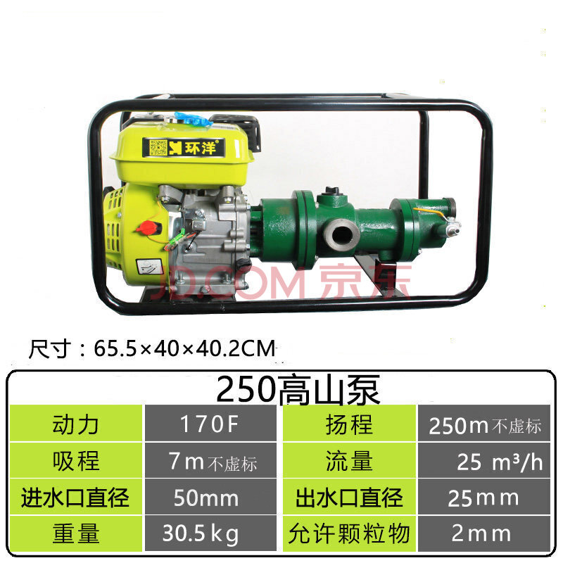 环洋汽油机水泵柴油抽水泵2寸3寸4寸抽水机农用灌溉本田款污水泵定制