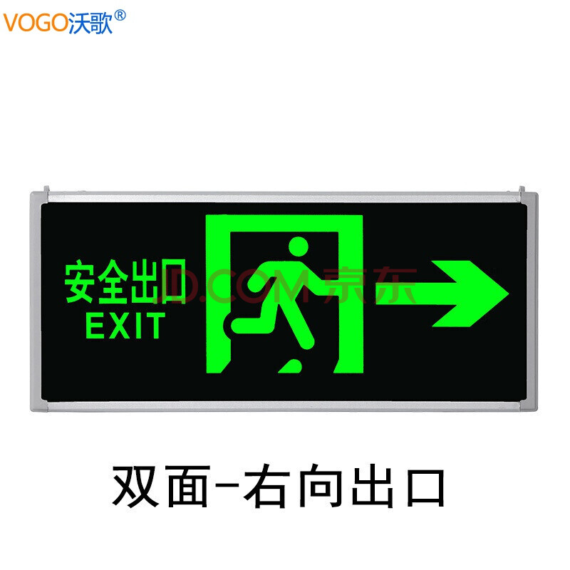 安全出口指示牌插电带蓄电池逃生通道消防应急标志led疏散指示灯 标准