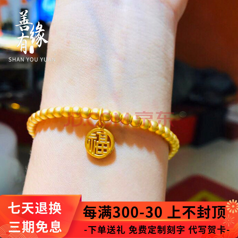 老凤祥风格古法黄金手镯女999足金传承转运珠小金珠串珠福牌手链女金