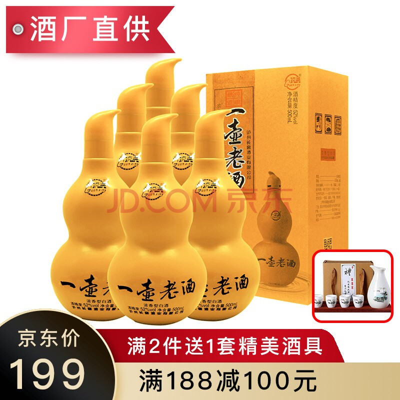 【厂家直供】52度浓香型白酒整箱宴请送礼自饮 一壶老酒500ml*6瓶装