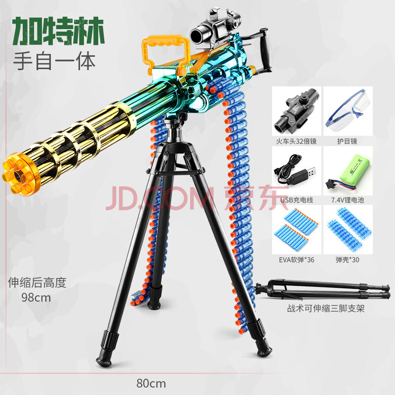 枪口会旋转的加特林 加装大三脚架 【标配】56软弹 30弹壳 送小型m416