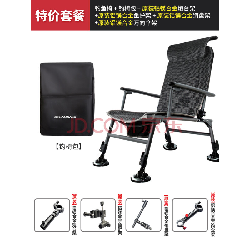 钓鱼椅折叠便携多功能欧式全地形可躺座椅超轻硬台钓椅子 (特价冲量)