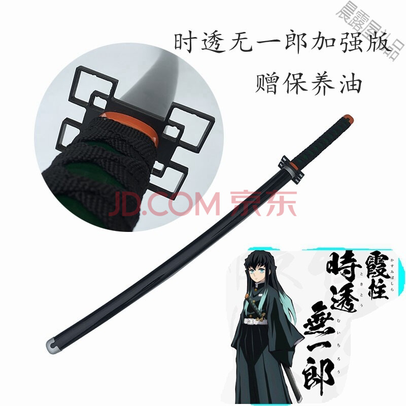 时透无一郎 加强款 赠送(刀架)
