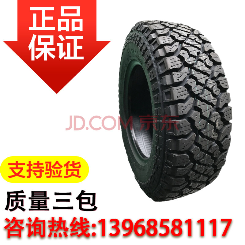 全地形 rt 越野轮胎 235/75r15lt 战旗 吉奥帅舰 宝威中兴 皮卡车 235