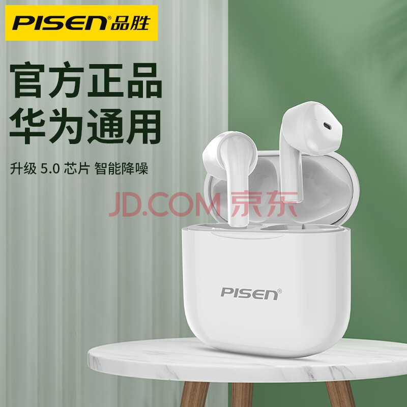 品胜(pisen)airs 真无线蓝牙耳机半入耳式运动游戏适用于iphone华为