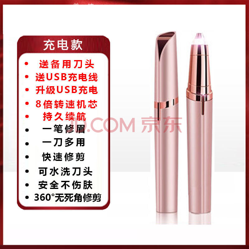 【精品直发】自动刮眉毛修剪电动修眉刀女安全初学者修眉笔剃毛仪器