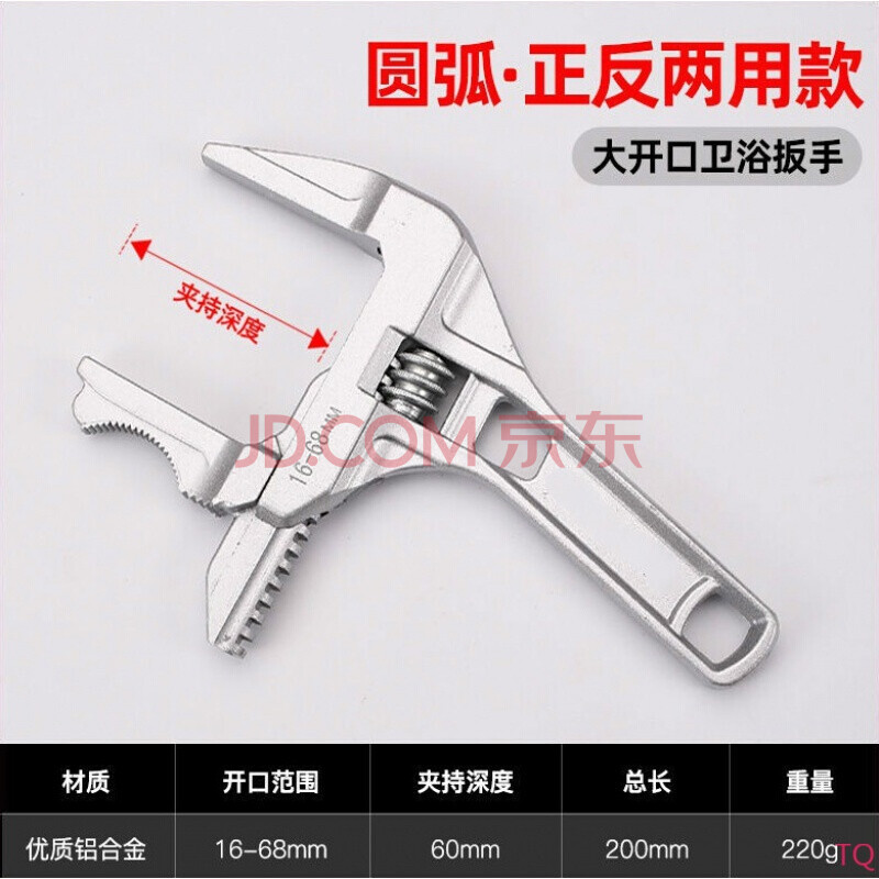 多功能活动扳手活口活络扳手 大开口活动扳手短柄卫浴