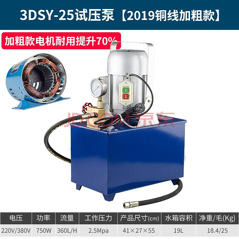 ppr水管道试压机_双缸打压泵打压机 3dsy-25电动试压泵_铜线加粗款
