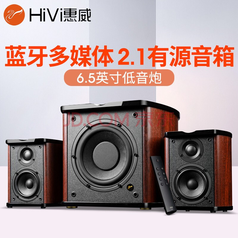 惠威hivim50wmkiii有源音箱21声道低音炮电脑音响65英寸无线蓝牙音箱