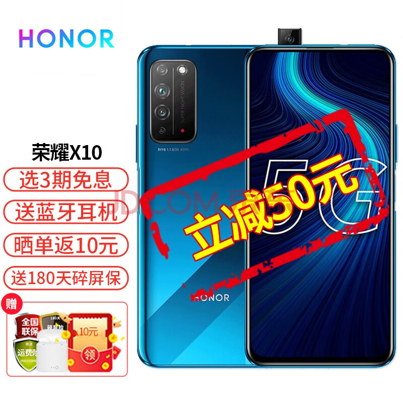 【立减50元】honor\/荣耀x10 麒麟820\/新荣耀5g手机 华为手机店