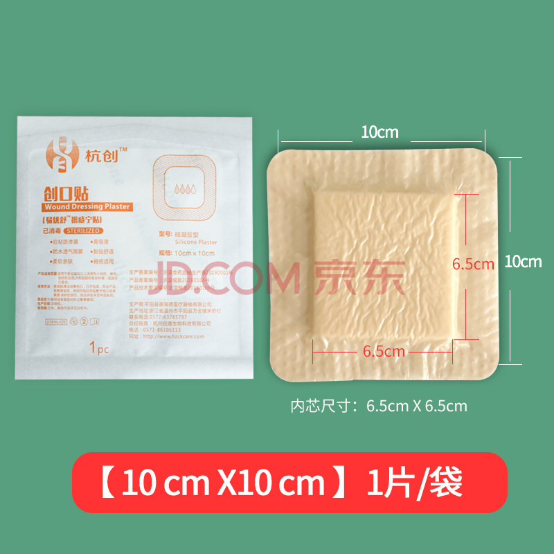 褥疮贴压疮贴泡沫敷料辅料老人臀部骶尾部杭创防褥疮减压贴防压疮用品