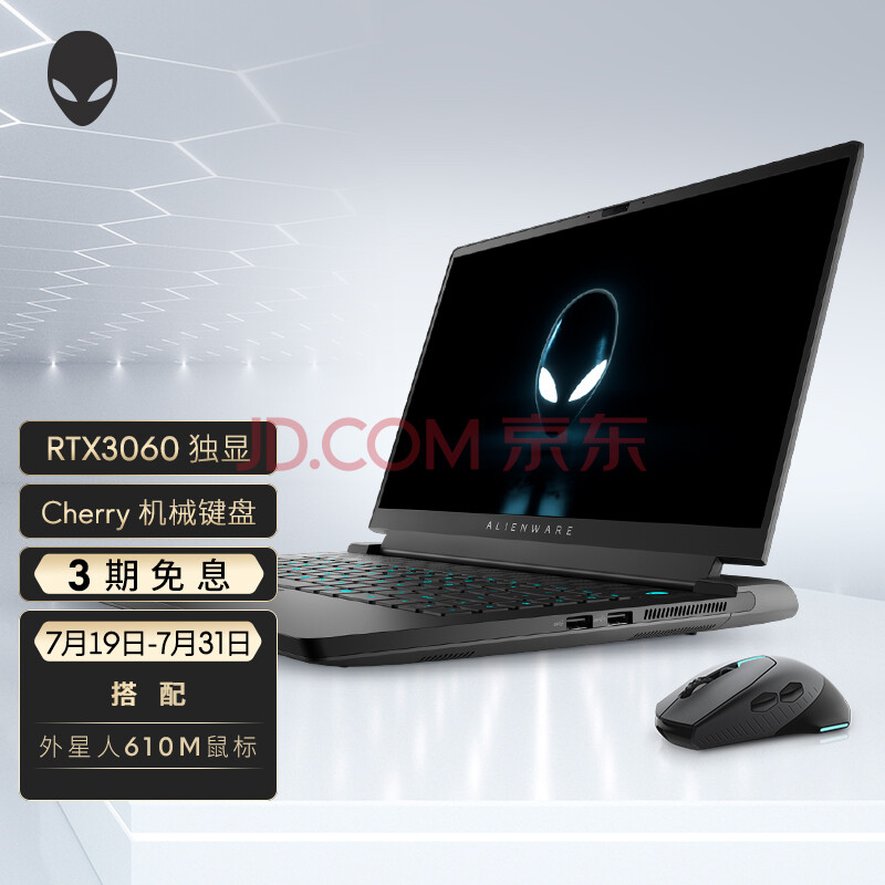 外星人alienware 锐龙版m15r5 15.