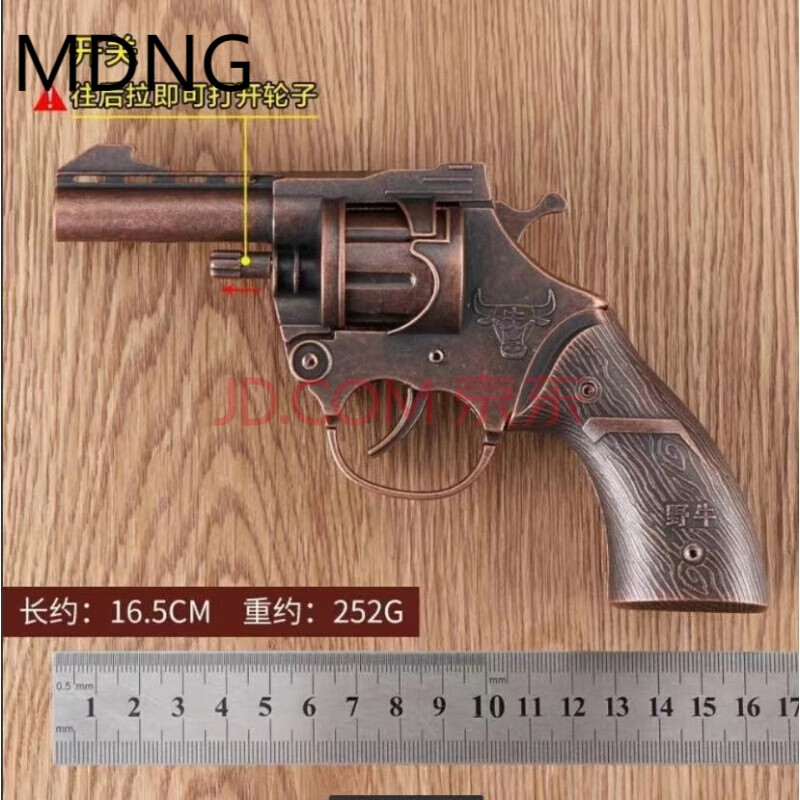 儿童玩具枪 软弹枪 mdng 野牛左轮砸子炮全金属80后怀旧玩具俄罗斯