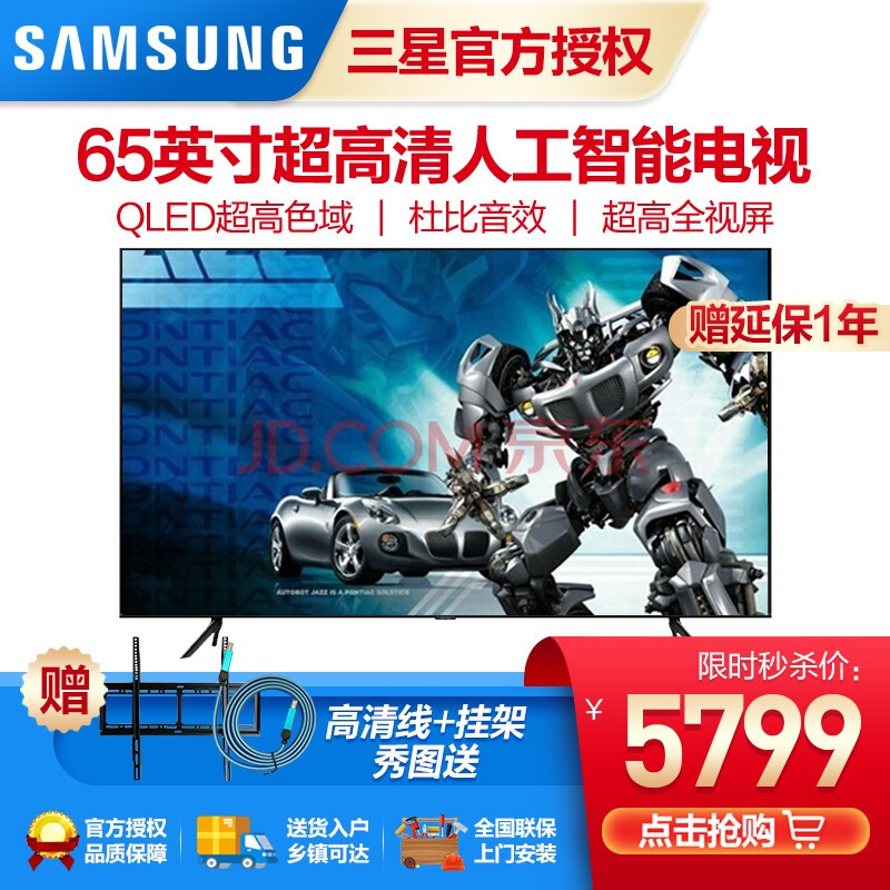 三星(samsung)q60t qled全面屏 超薄4k超高清人工能语音智液晶网络