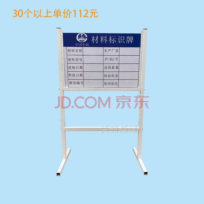 工地材料标识牌 导向牌 验收牌 指路牌 立式材料堆场标识牌 架子 白色