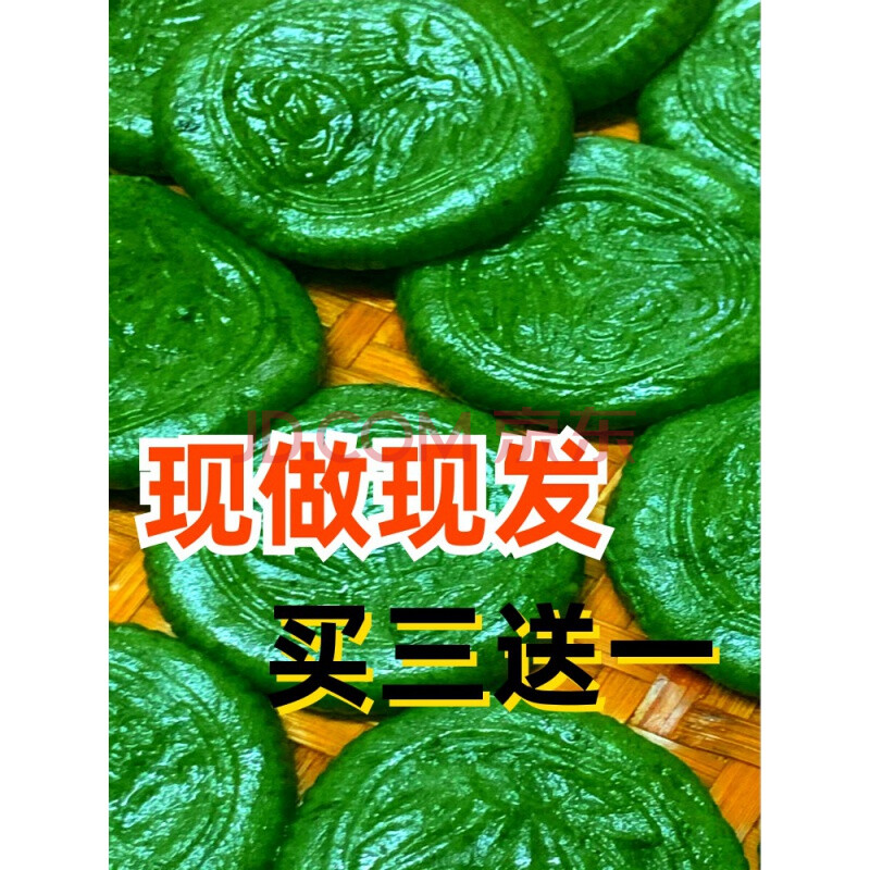 福建尤溪特产年糕清明粿青团天然艾草果500咸味艾粿买500g艾粿56片