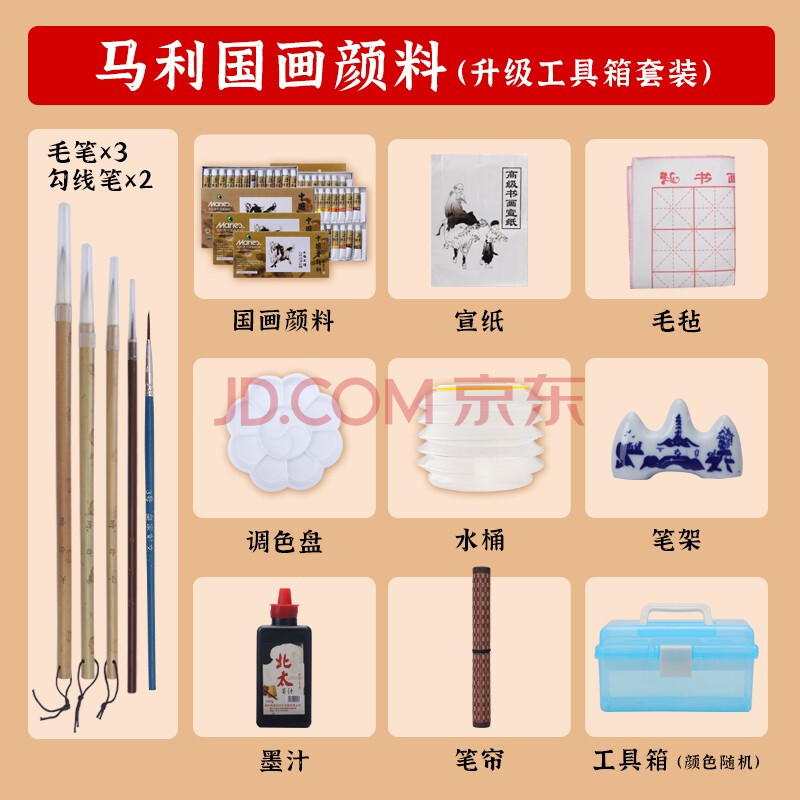 绘画专业水墨画成人工笔画全套专业套装工具十四件套国画颜料18色12ml