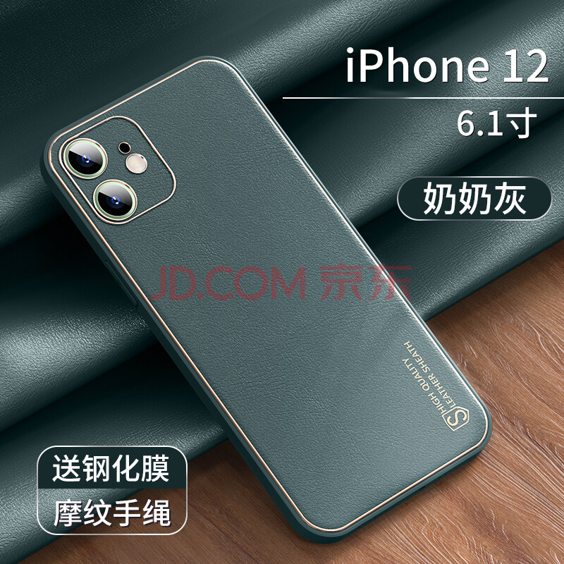 【镜头全包】摩斯邦 苹果12手机壳真皮iphone12promax保护套mini轻奢