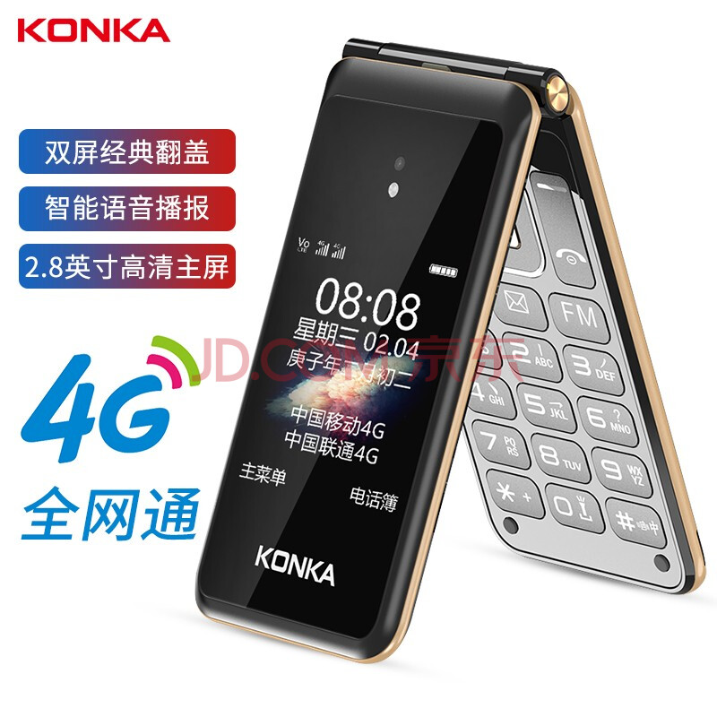 康佳u21 双屏翻盖手机4g通老年人手机大电池 双卡双待