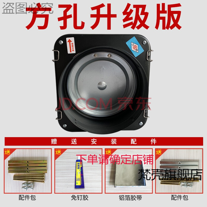 止烟阀油烟机逆止逆阀逆止阀烟道逆止阀老板方太通用防火止回阀烟道止