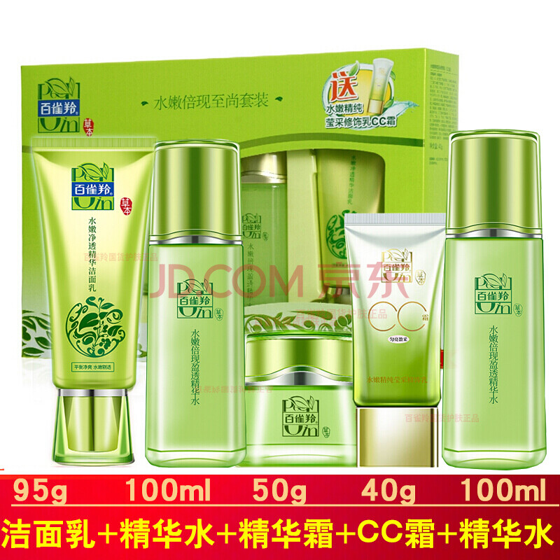 百雀羚(pechoin)草本水嫩倍现四件套套装补水保湿护肤