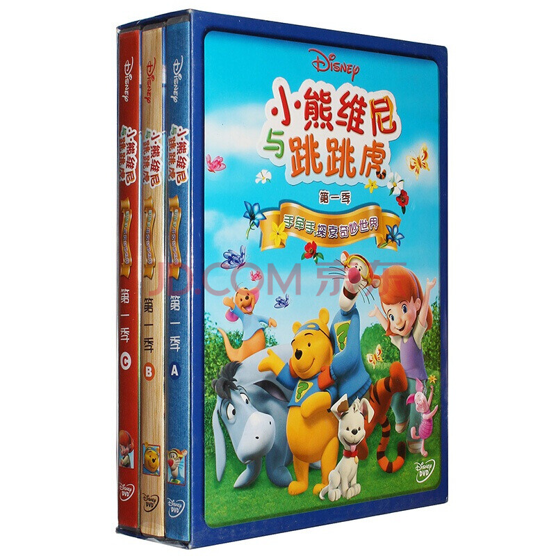 正版 小熊维尼与跳跳虎第1季全集 6dvd 迪士尼经典动画光盘碟片