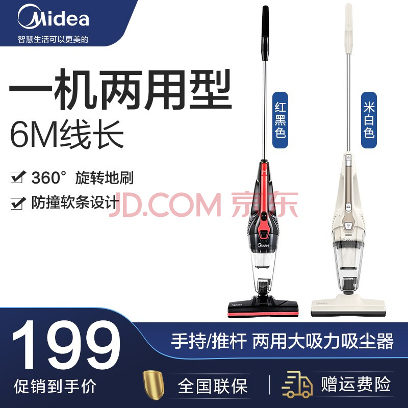 生活电器 吸尘器 美的(midea) 美的(midea)u1