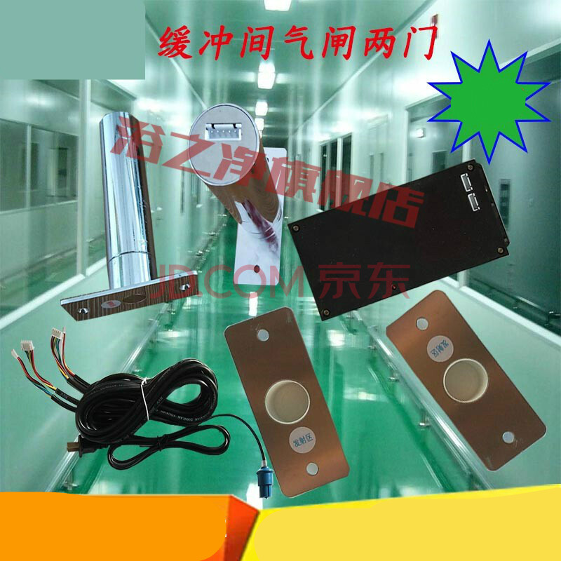 气闸门互锁 气闸门控制器 洁净室电子互锁 缓冲间气闸门电子连锁 气闸