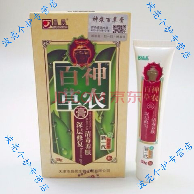 神龙百草膏神农百草膏膏扶氏堂神龙百草膏皮肤止痒膏第二代 1盒