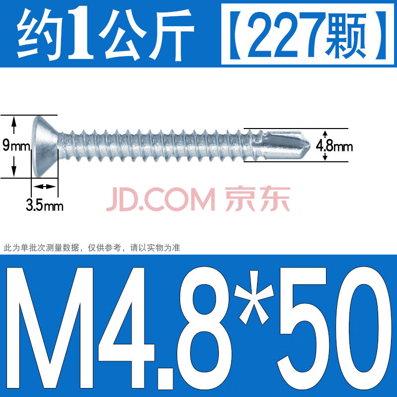 固微钻尾螺丝十字沉头自钻螺丝平头燕尾螺丝钉不锈钢自攻钉m4.2m4.