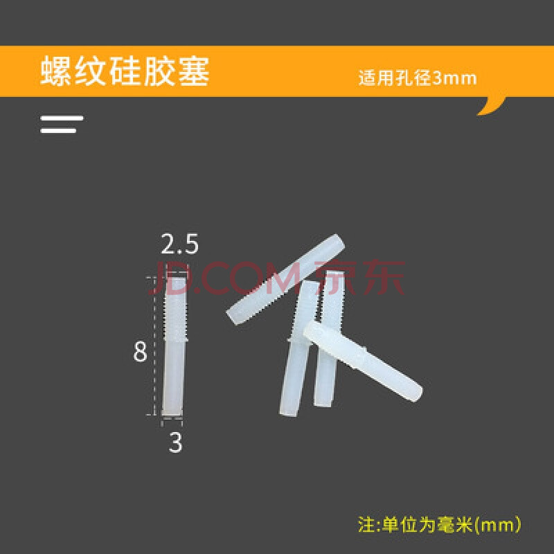 m3m4m5喷涂电镀氧化堵孔防护硅胶堵头耐高温硅胶塞盲孔堵孔螺纹塞 m3