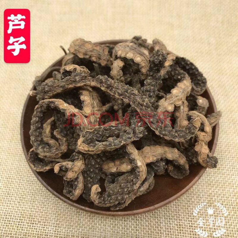 芦子中药材九节风 芦子藤 芦子疙瘩 散装新货250克云南野生