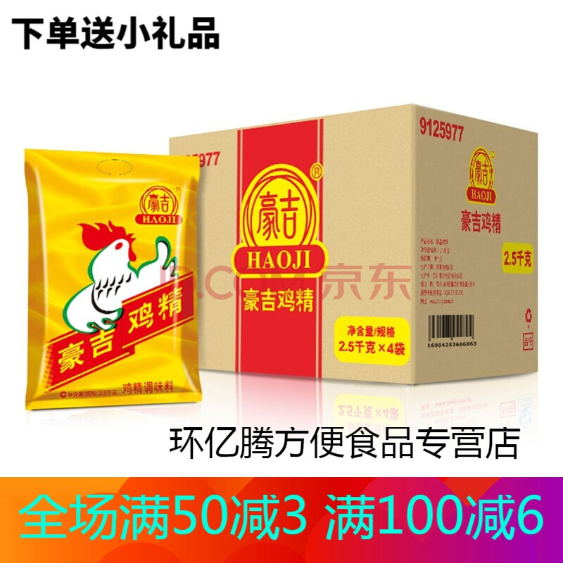 5kg豪吉鸡精2500g 454g一袋