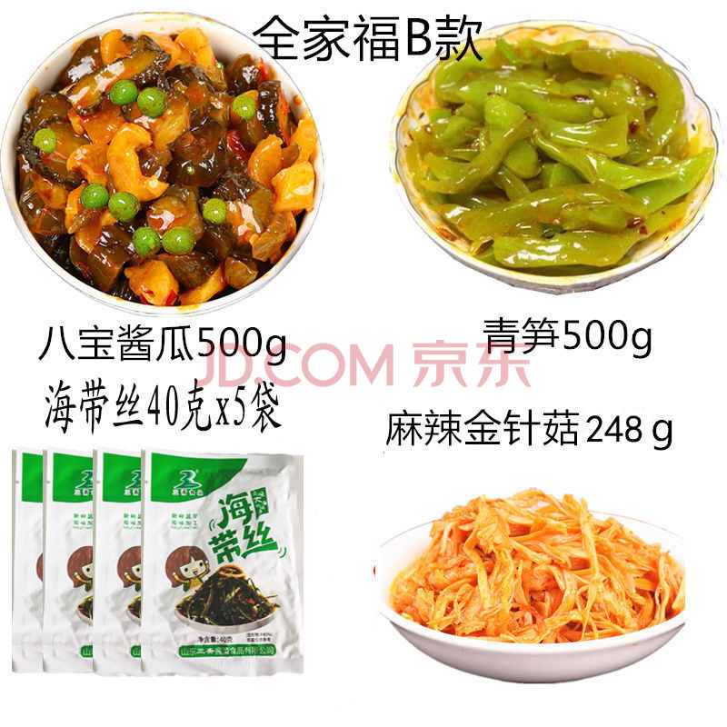 香脆爽青笋条莴苣条香脆爽口开胃下饭菜袋装即食酱菜 全家福b款