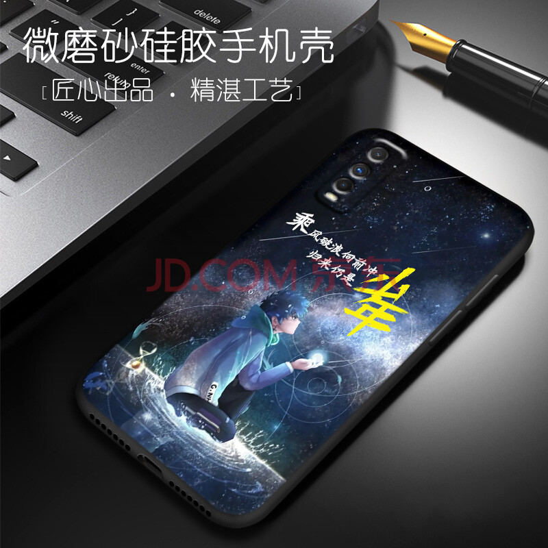 【尚迹】vivoiqoou1手机壳中国风男款vivo iqoou1手机