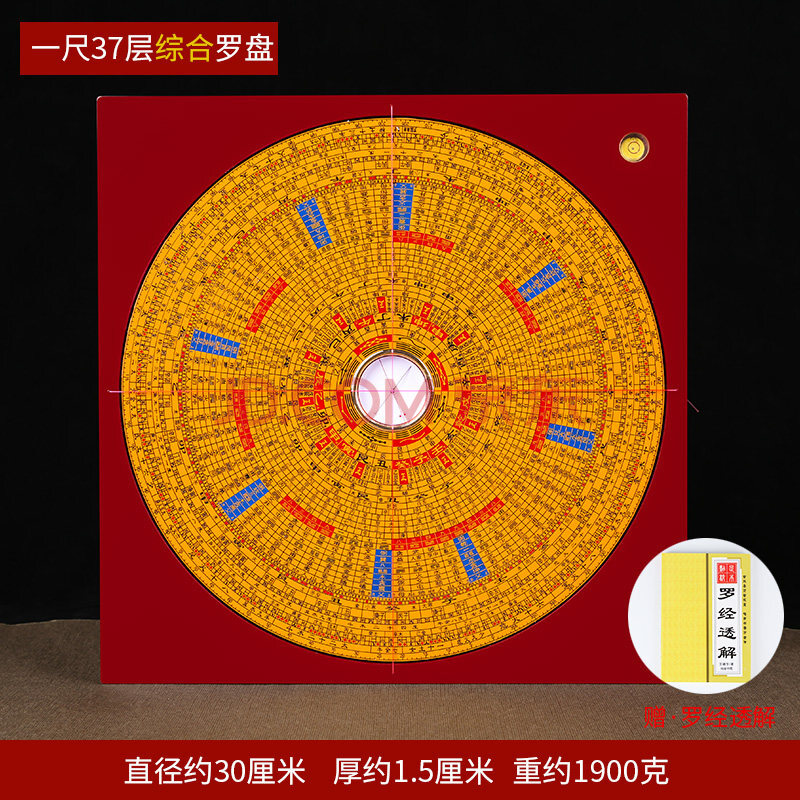 集易堂罗盘电木三合罗盘风水盘高精度入门风水铜罗盘仪指南针 集福堂