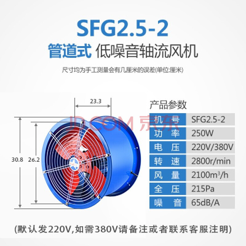 尚佳悦管道式轴流风机厨房饭店抽风机换气扇220v强力大功率排风扇抽油