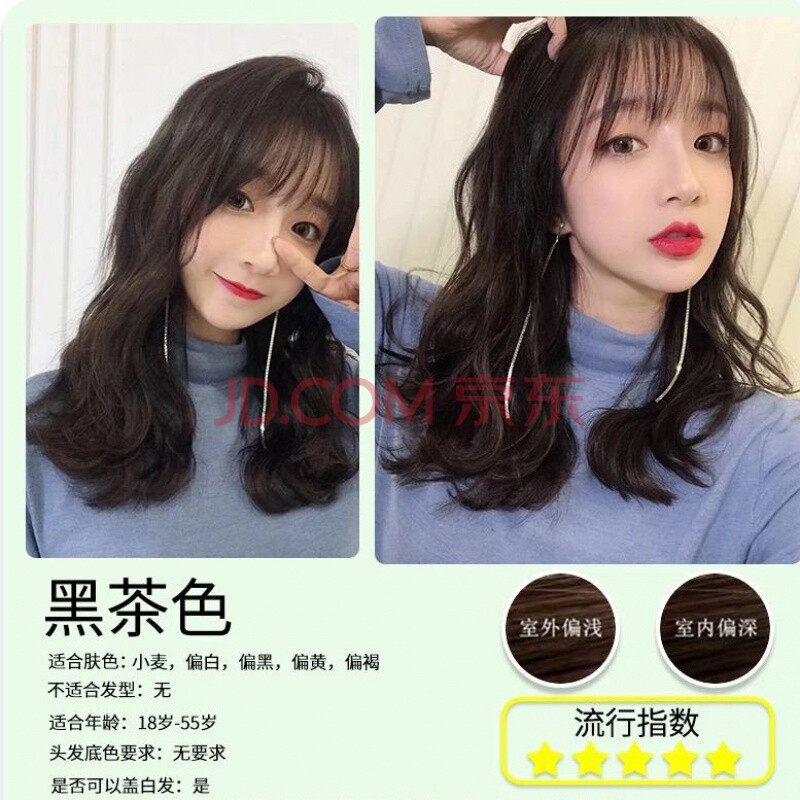 染发剂植物彩色自己染头发颜色染发膏盖白发 黑茶色 2